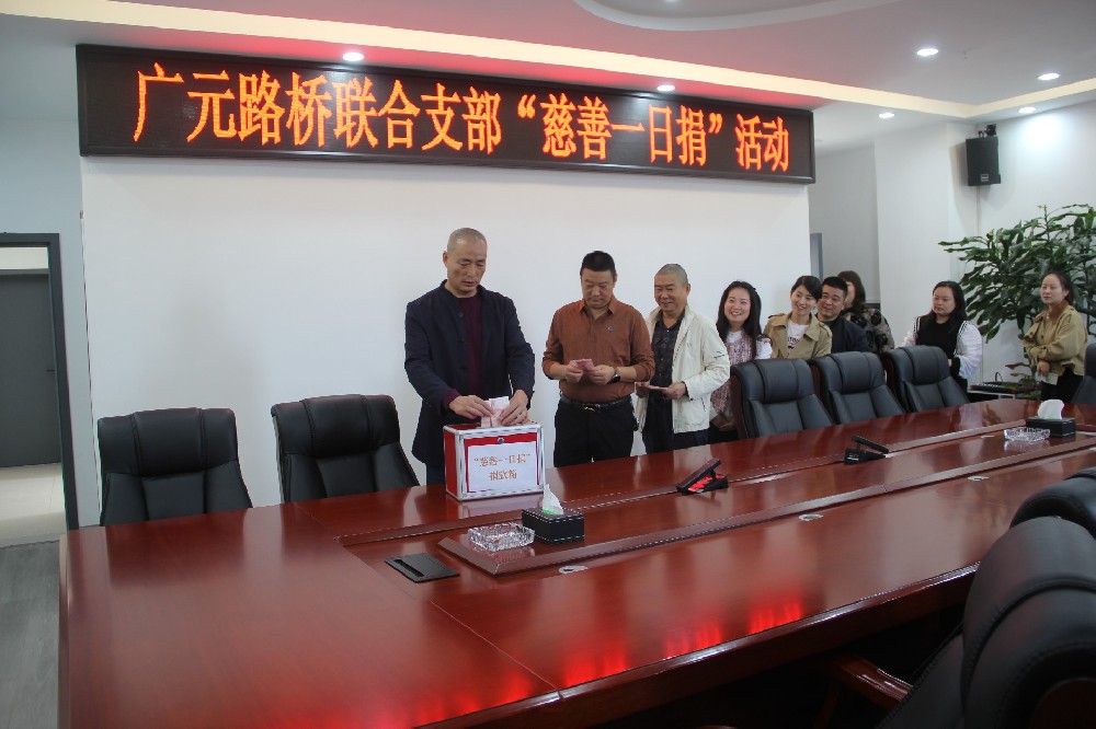 微光成炬，澎湃善“薪”力量|路橋集團(tuán)開(kāi)展“慈善一日捐”捐款活動(dòng)
